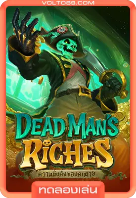 เกมสล็อตทดลองเล่น Dead Man's Riches