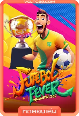 เกมสล็อตทดลองเล่น Futebol Fever
