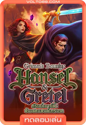 เกมสล็อตทดลองเล่น Grimms' Bounty Hansel & Gretel