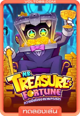 เกมสล็อตทดลองเล่น Mr. Treasure's Fortune