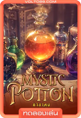 เกมสล็อตทดลองเล่น Mystic Potions
