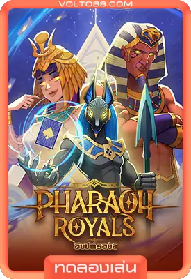เกมสล็อตทดลองเล่น Pharaoh Royals