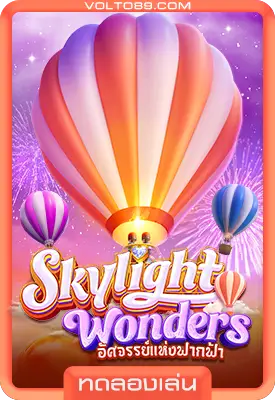 เกมสล็อตทดลองเล่น Skylight Wonders