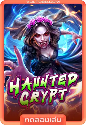 เกมสล็อตทดลองเล่น Haunted Crypt
