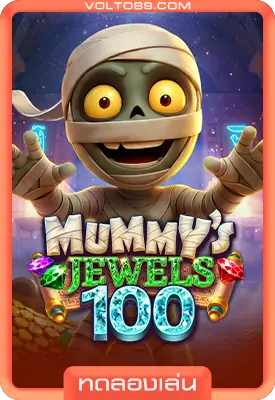 เกมสล็อตทดลองเล่น Mummy’s Jewels 100
