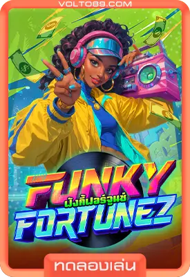 เกมสล็อตทดลองเล่น Funky Fortunez