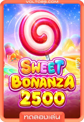 เกมสล็อตทดลองเล่น Sweet Bonanza 2500