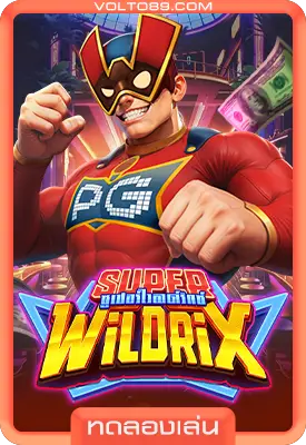 เกมสล็อตทดลองเล่น Super Wildrix