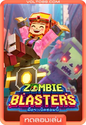 เกมสล็อตทดลองเล่น Zombie Blasters